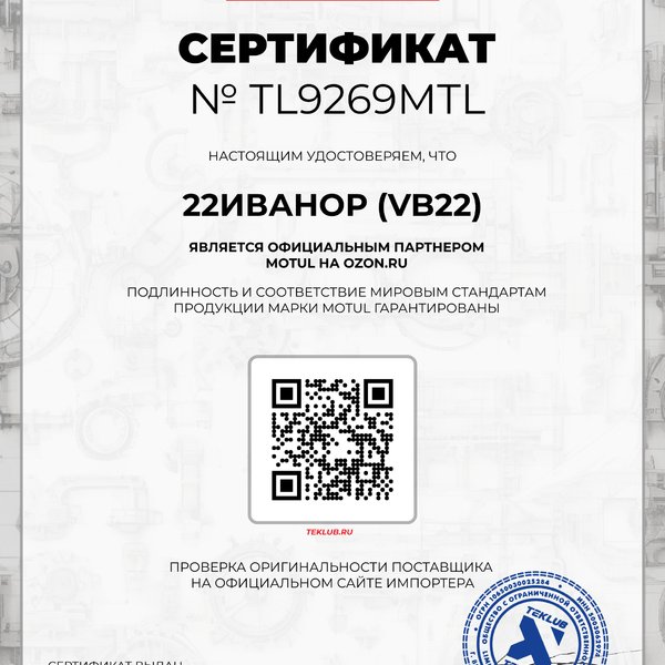 Масло моторное Motul 6100 Save-Lite 0W20 1
