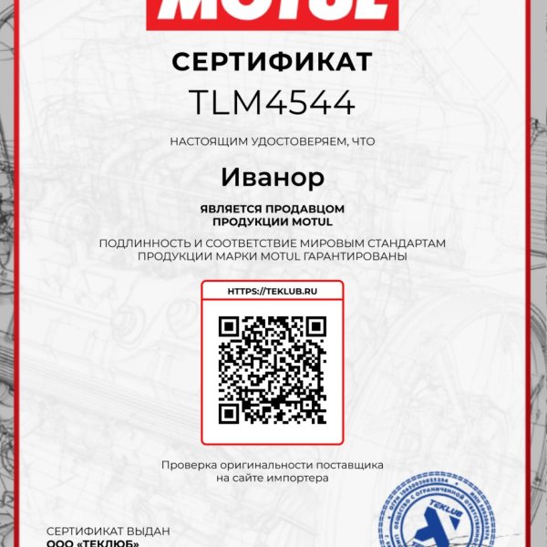 Масло моторное Motul 6100 Save-Lite 0W20 1