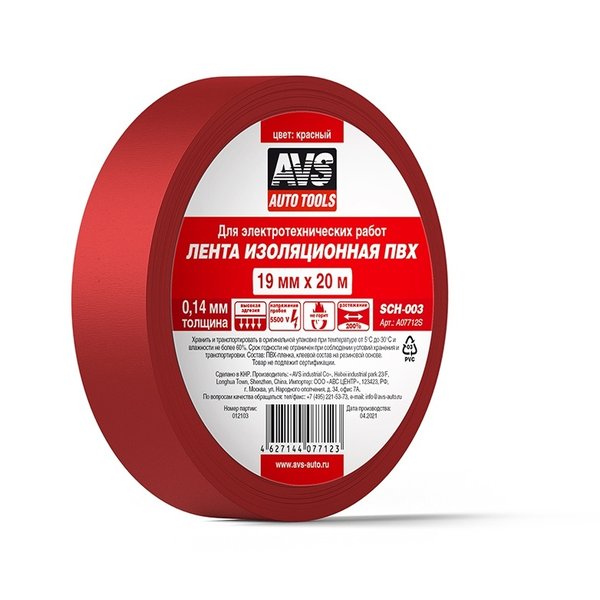 Изолента ПВХ AVS SHC-003 19мм*20м красная