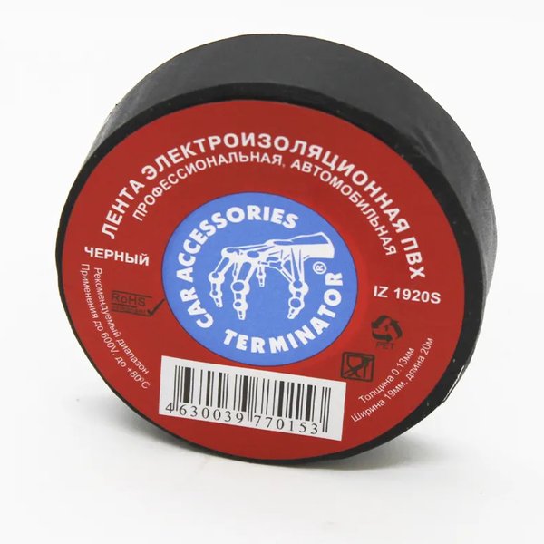 Изолента Terminator IZ-1920S 20м*19мм Сша