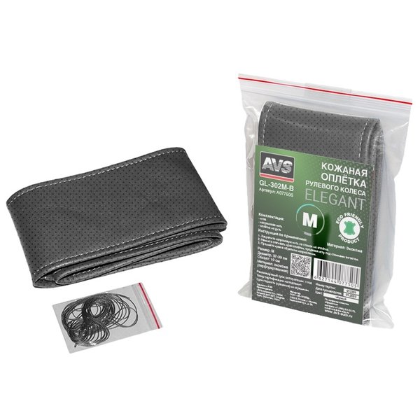 *Оплетка M AVS эко-кожа со шнурком перфорированная, черная GL-302M-B