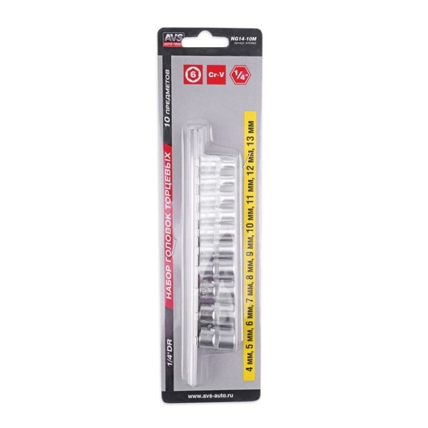 Набор головок торцевых 1/4DR (4-13мм) (10 предметов) на держателе AVS NG14-10M