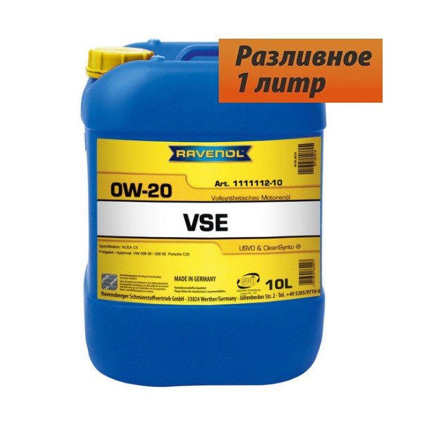 Масло моторное Ravenol VSE 0W20 С5/VW 508.00/509.00 Разливное 10л